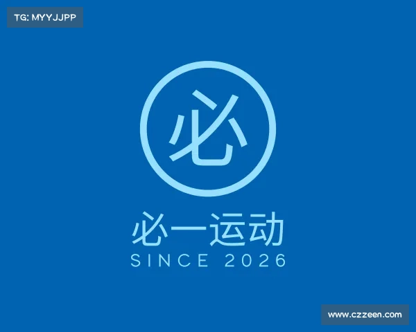 发现必一